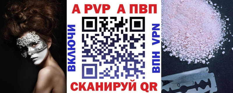 Alpha-PVP Crystall  купить   Слюдянка 