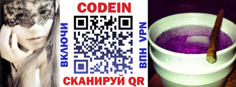 Кодеиновый сироп Lean напиток Lean (лин)  Слюдянка 