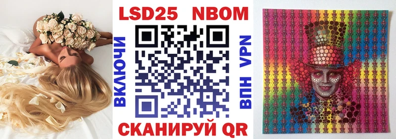 что такое Слюдянка Марки 25I-NBOMe 1,5мг